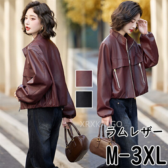 【SALE★20％OFF】革ジャン 本革  ライダースジャケット レディース なめし革上衣 本革上衣  美影ぼうし 皮ジャン 本革上衣 黒いこと ぶどう酒赤いこと 羊革  厚地の外套本皮  M-XL