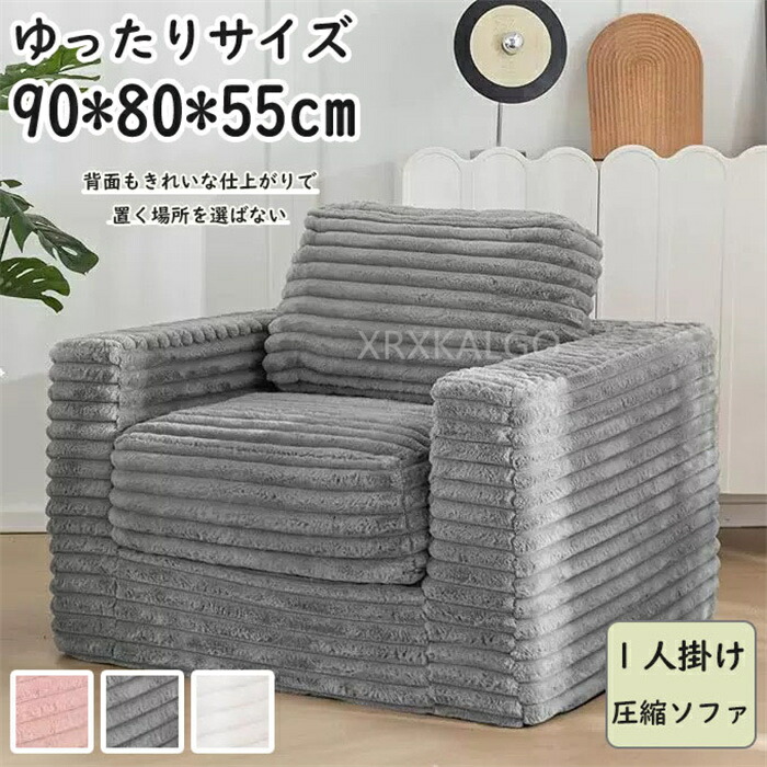 【SALE10%OFF】ソファーァ ソファ ソファー ローバックソファ 背もたれクッション 圧縮ソファ 柔め 硬め 高級感 1人掛け 1人 リビング コンパクト ファブリック グレー ホワイト ピンク 座椅子 肘掛け 肘付き一人掛け 1人暮らし ソファーベッド イス 1人用 ゆったり