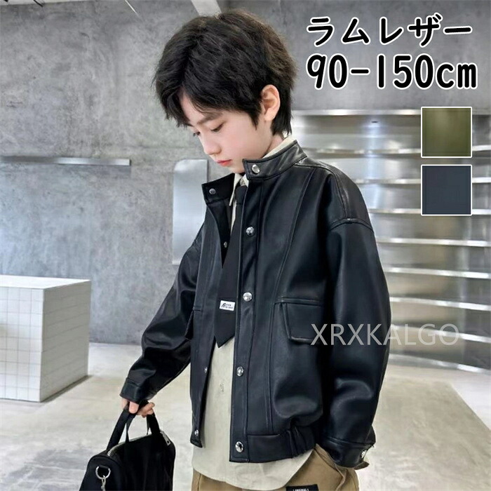 【SALE10%OFF&5倍ポイント】本革ジャケット 羊革 キッズ フライトジャケット 男の子 レザージャケット 革ジャン ラム革 本革 革ジャケット 羊革バイクジャケット 子供服 女の子 ダンスウェア 100-160cm 16,768円
