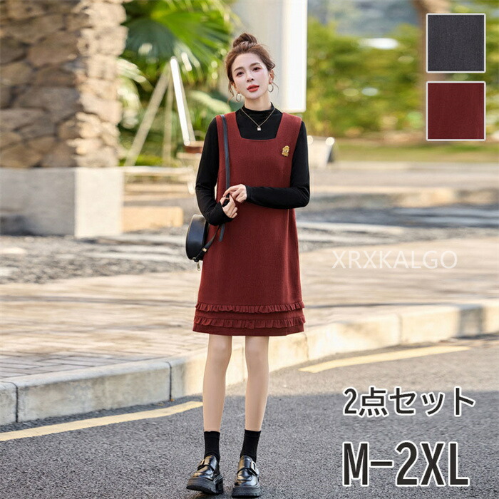 【SALE10%OFF&10倍ポイント】セットアップ ニットワンピース レディース 秋冬 ニットカーディガン 2点セット レッド ニットワンピ カーディガン ノースリーブワンピース 長袖 カジュアル 大きいサイズ 体型カバー ゆったり 大人可愛 シンプル 無地 柔らかい 暖か 着?せ