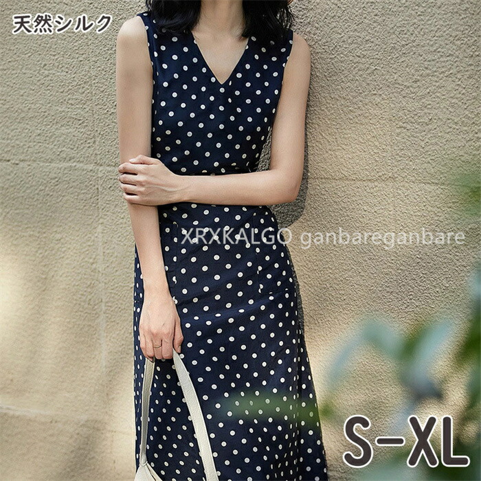 【SALE★20％OFF】【絹地】衣裳  夏 ロング ノースリーブ 好いたらしいめ レディース 馬鹿でかい大いさ 心地好い 一点柄 米国海軍 Vのど首 好いたらしいめ 春夏 袖なし silk 30代 40代 50代 母の日 差し上げ物 差し上げ物 S-XL