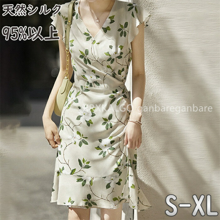【SALE★20％OFF】【絹地95%】衣裳  夏  好いたらしいめ レディース 馬鹿でかい大いさ 心地好い 花柄 緑であること Vのど首 好いたらしいめ 春夏 半袖 フラウンス袖  silk 30代 40代 50代 母の日 差し上げ物 差し上げ物 S-XL