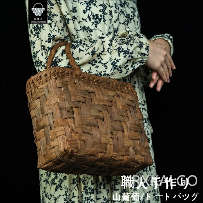 【SALE10%OFF&5倍ポイント】山葡萄かごバッグ 職人手作り 山葡萄 かご バッグ 花編み おしゃれ 綿麻内布付き 籠バッグ 山ぶどう やまぶどう やま葡萄 軽量 山ぶどうかごバッグ カゴバッグ バスケット レディース 大人 女性 シンプル 軽い バック 贈り物 ギフト プレゼント