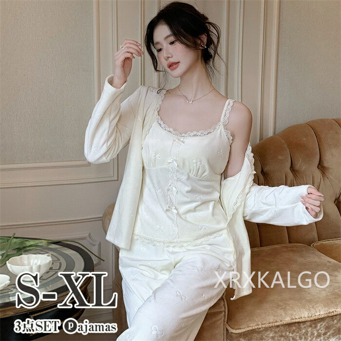 【SALE10%OFF】ルームウェア レディース ３点セット パジャマ 寝巻き 前開き カップ付き ルームワンピース レディース 起毛加工 部屋着 サテン 可愛い 長袖 パンツ ズボン キャミソール 上下セット レース 秋 春 夏 和式 可愛い 長袖 長パンツ 寝巻き プレゼント 出かけ