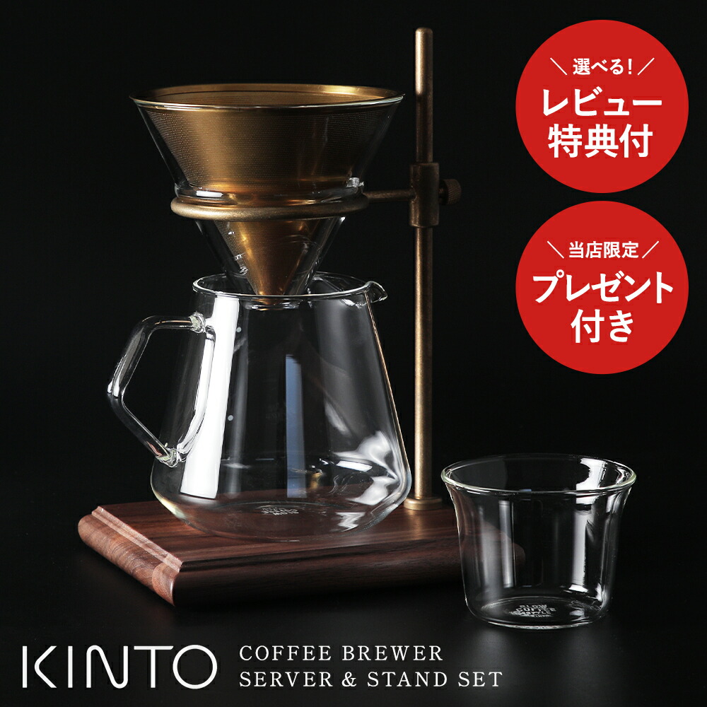 楽天市場】【10/20限定！抽選で最大100%ptバック】KINTO（キントー