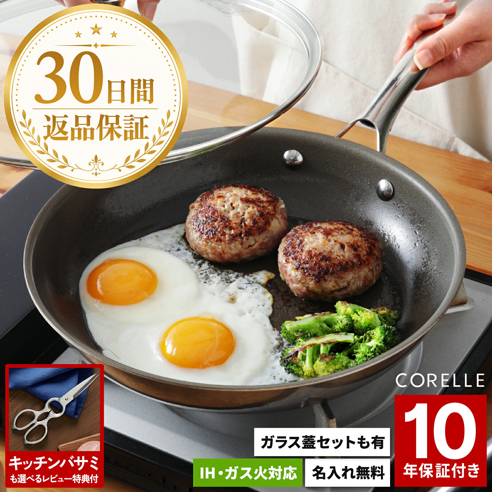 ★3大特典付き【返品保証付き】 名入れ刻印無料 コレール フライパン 正規販売店 10年保証 ガス火対応 IH対応 コレール デュラナノ 28cm 26cm 24cm 20cm 30cm 両手鍋 片手鍋 キャセロール ソースパン マルチパン Corelle DuraNano PFASフリー 公式 ガラス蓋セット プレゼント｜フライパン専門店 鐵兎堂 TETTODO