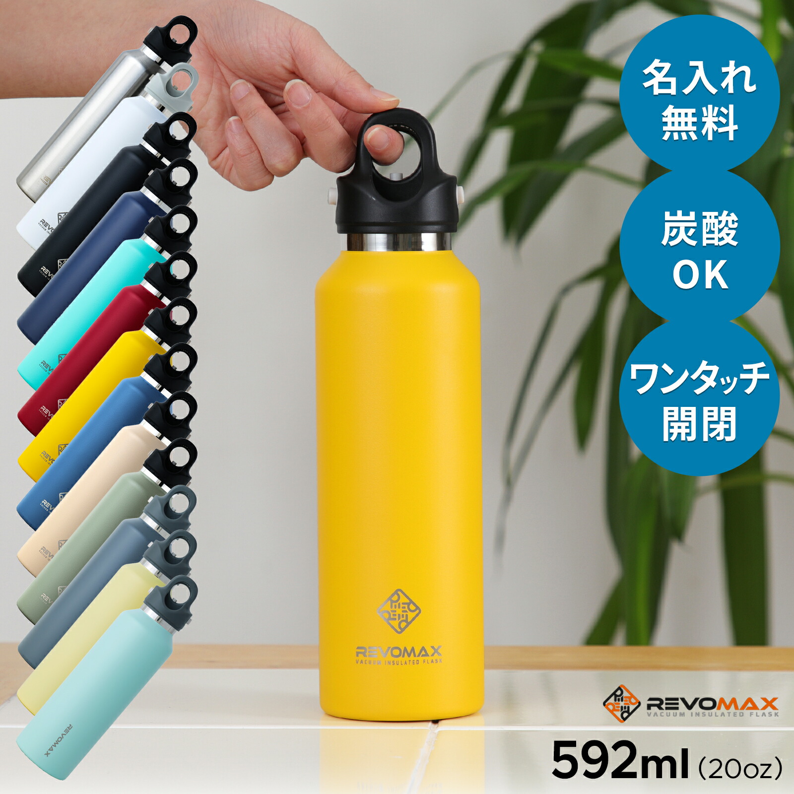 楽天市場】【名入れ無料】【正規品】 レボマックス 592ml REVOMAX 20oz