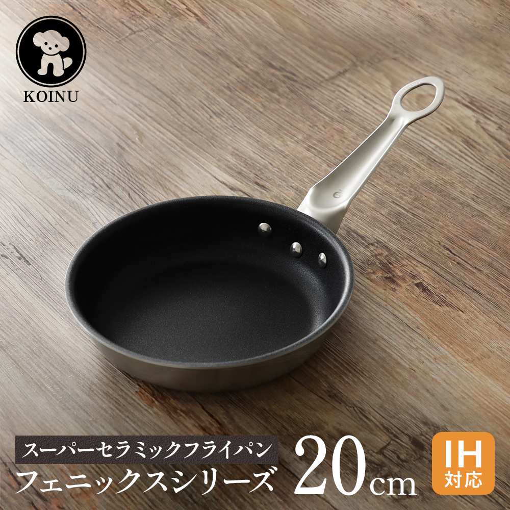 楽天市場】仔犬印 スーパーセラミック フライパン 22cm IH対応