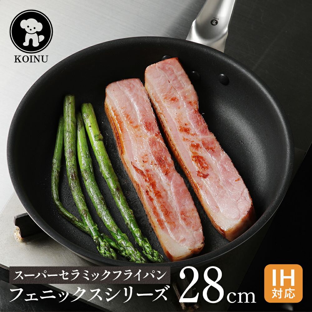 仔犬印 スーパーセラミック フライパン 28cm IH対応 フェニックス 日本製 コーティングフライパン 019378 くっつきにくい 耐久性 耐熱性 桁違い プロ仕様 業務用 エンボス 3層鋼クラッド材