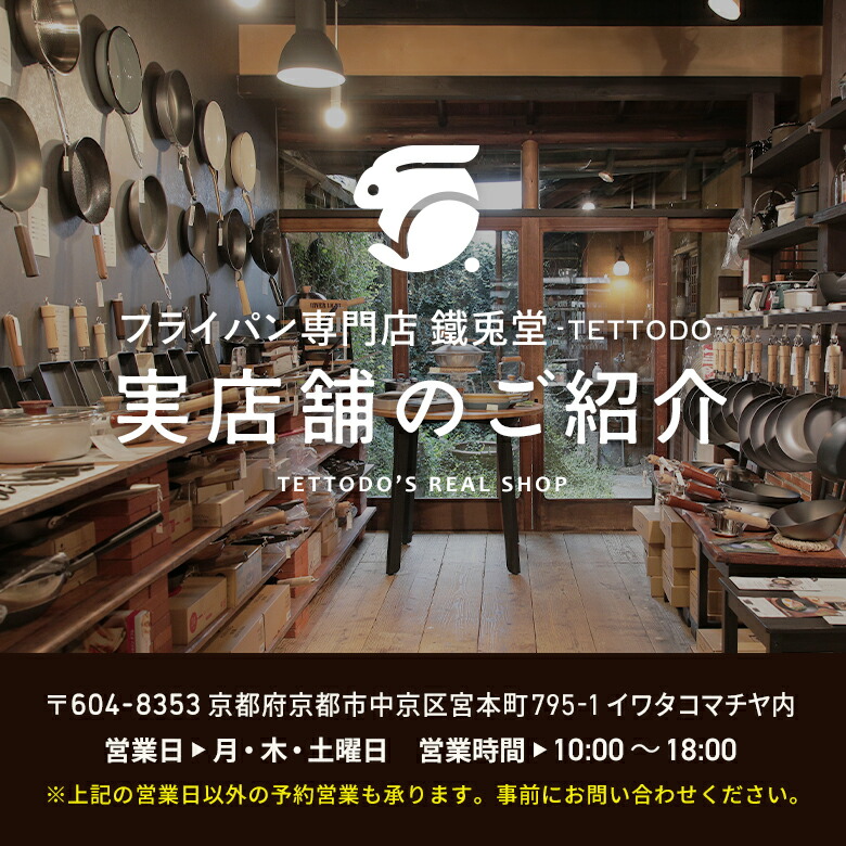 卵焼き器 鉄 たまご焼き器 IH対応 日本製 3年保証 鐵兎堂