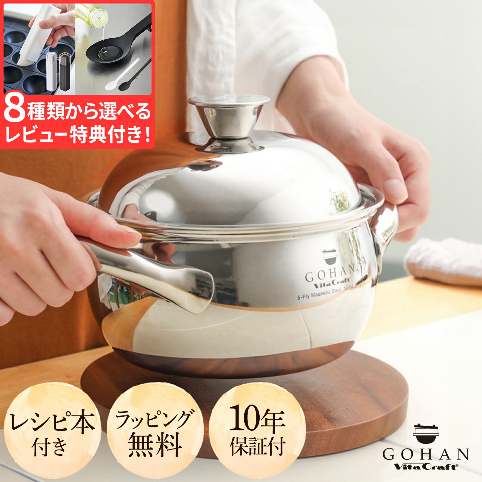 楽天市場】（土・日発送可） ビタクラフト ごはん鍋 GOHAN 3850
