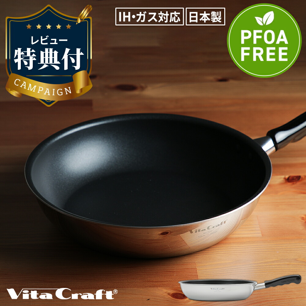 楽天市場】＼クーポン使用で9,900円(税抜)！／ フライパン