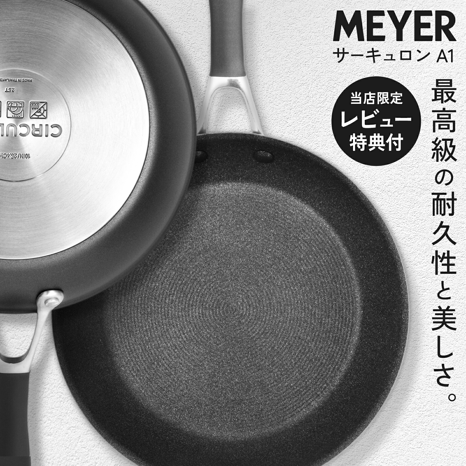 楽天市場】送料無料 訳あり MEYER マイヤー サーキュロン ディープパン 