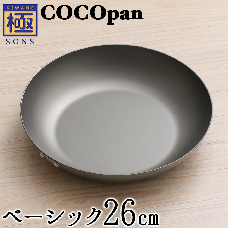 ココパン　フライパン　プレミア26 鉄鍋20 ハンドルセット 楽天市場】COCOpan ココパン 鉄鍋 20cm リバーライト river