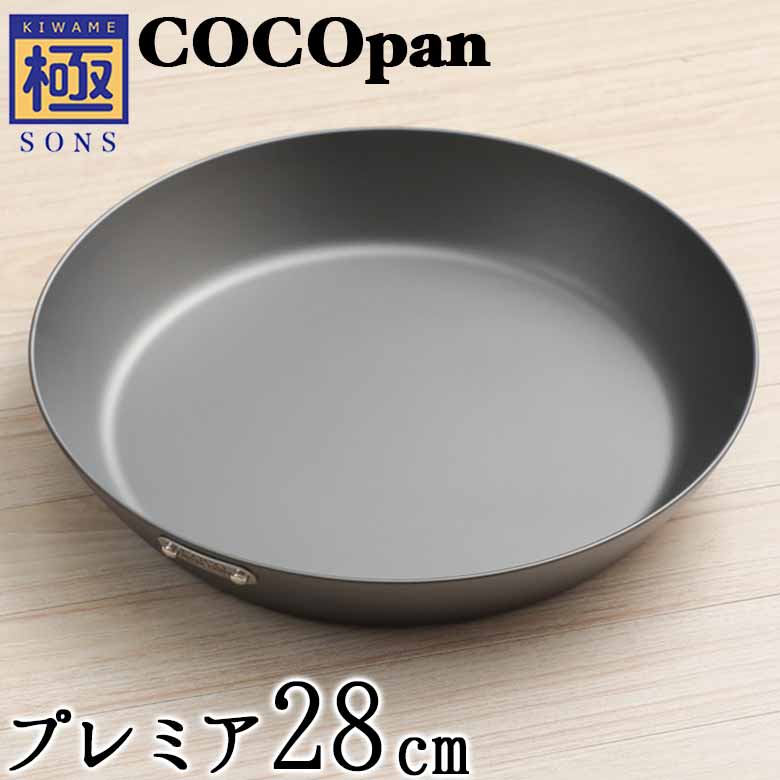 【今ならおまけ付き】COCOpan プレミア28cm 極SONS C103-003 【正規品】厚板フライパン ココパン リバーライト 取っ手が取れる cocoパン 窒化処理済 錆びにくい 板厚3.2mm