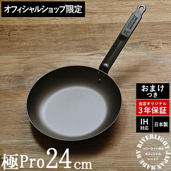 ブライトリバー　イーナンバープロダクツ　ウロコ彫り☆希少☆ 楽天市場】リバーライト 極 JAPAN たまご焼き 小 IH対応 / RIVER LIGHT