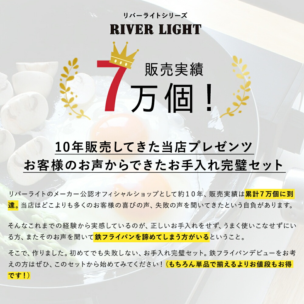 市場 お得なお手入れセット リバーライトスターターセット 卵焼き器 極 たまご焼き器 リバーライト 小 鉄 玉子焼き器 玉子焼きフライパン 玉子小  JAPAN