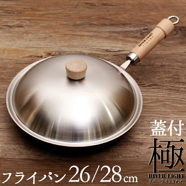 鉄 フライパン 28cm 蓋付きセット 鐵兎堂×リバーライト 極 JAPAN ガス火・IH対応 フライパンカバーセット脱フッ素 フッ素アレルギー hidari