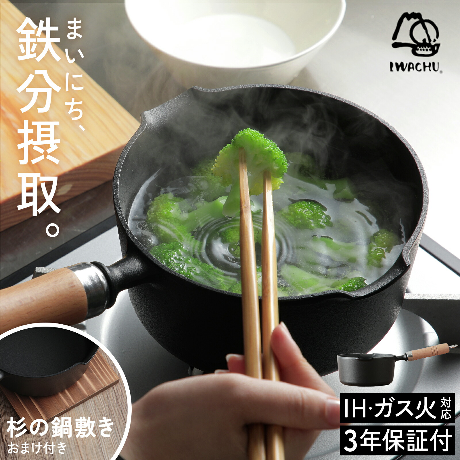 楽天市場】岩鋳 南部鉄器 片手鍋 16cm 両口 木柄付 ガラス蓋付きセット