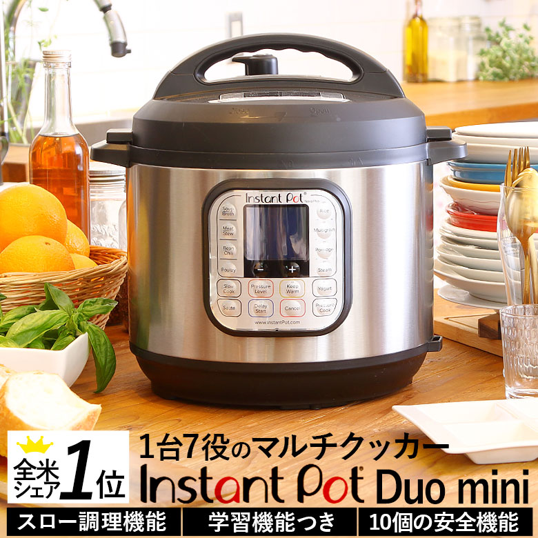 楽天市場 あす楽 電気圧力鍋インスタントポット ドゥオ ミニ 3 0l 内容量2 8l Instantpot Duo Mini 7 In 1 Isp1001 スロー調理機能付き タイマー付き 保温機能 レシピ付き 時短 コストコ 母の日 正規品 テレビ朝日系 家事ヤロウ で紹介 キッチン雑貨shop