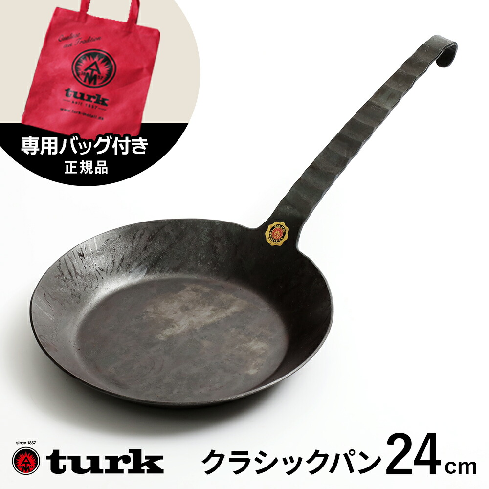 楽天市場】ターク クラシックフライパン 4号 24cm Turk Classic