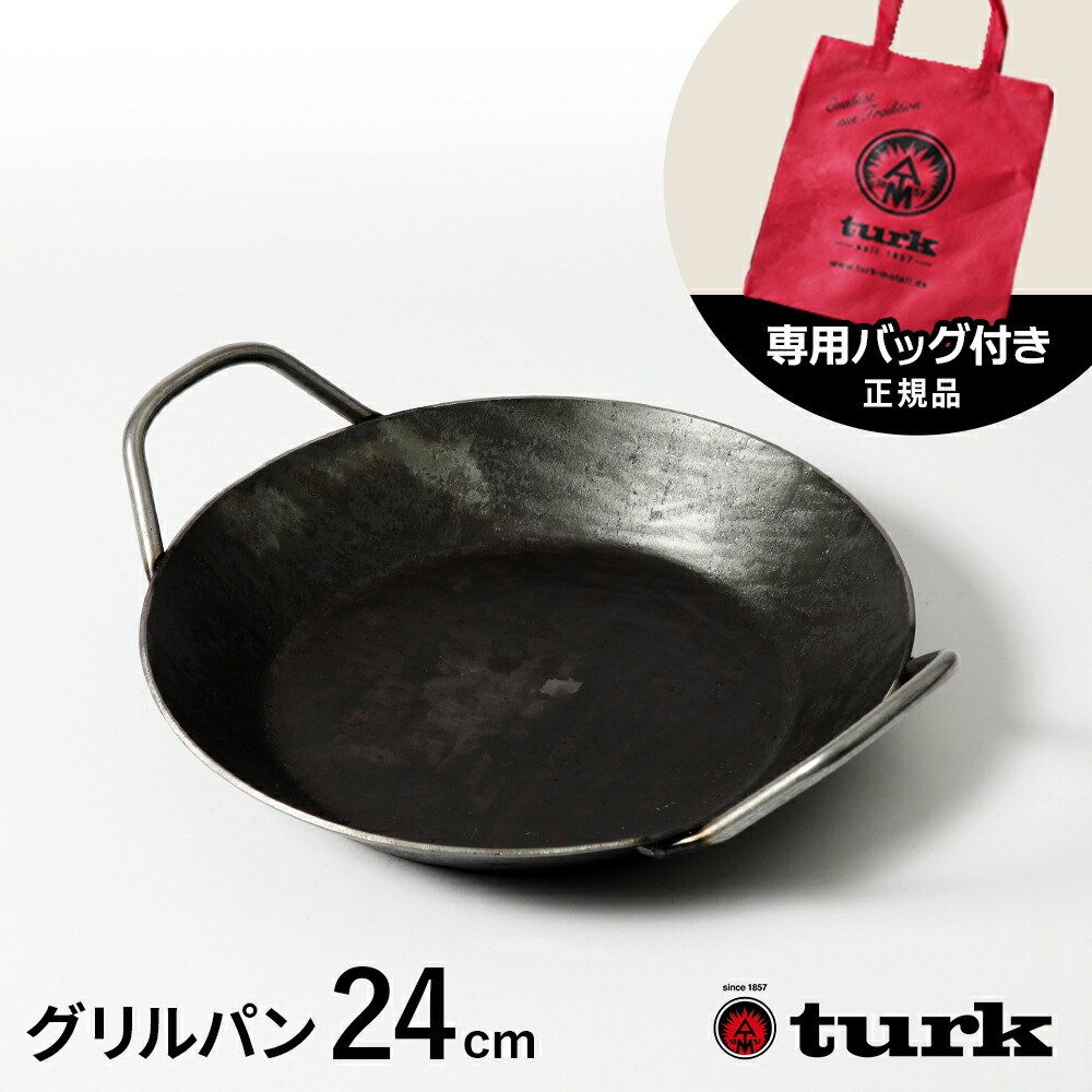 楽天市場】ターク クラシックグリルパン 24cm : FULLangle