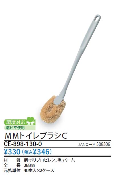 テラモト トイレブラシII Bポリエステルタイプ CE-488-660-0 1本〔×50