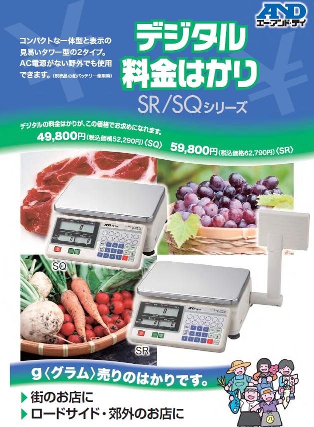 A&D 検定付き店舗用料金はかり/タワー型 SR-15K 在庫あり送料無料