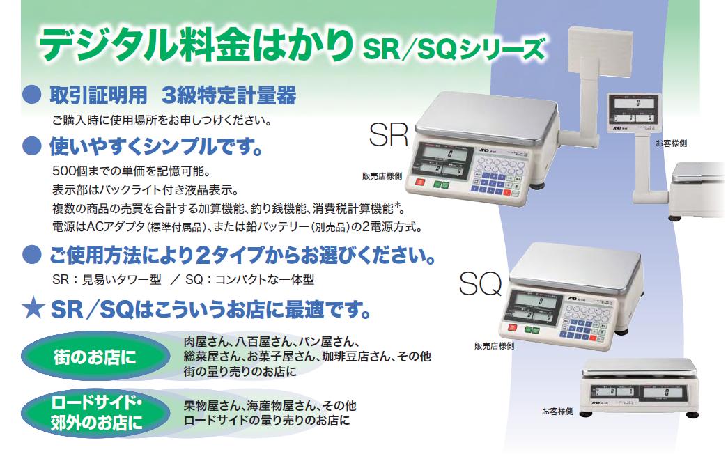 A&D 検定付き店舗用料金はかり/タワー型 SR-15K 在庫あり送料無料