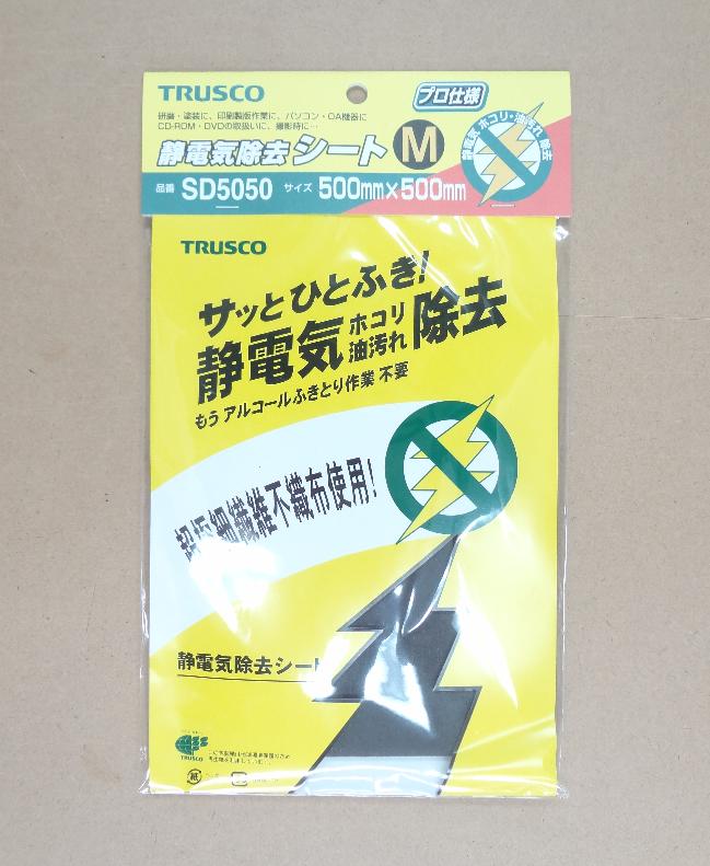 楽天市場 静電気対策シート トラスコ中山 株 ｔｒｕｓｃｏ 静電気除去シート ｍ Sd5050 1枚 500 30 ものづくりのがんばり屋