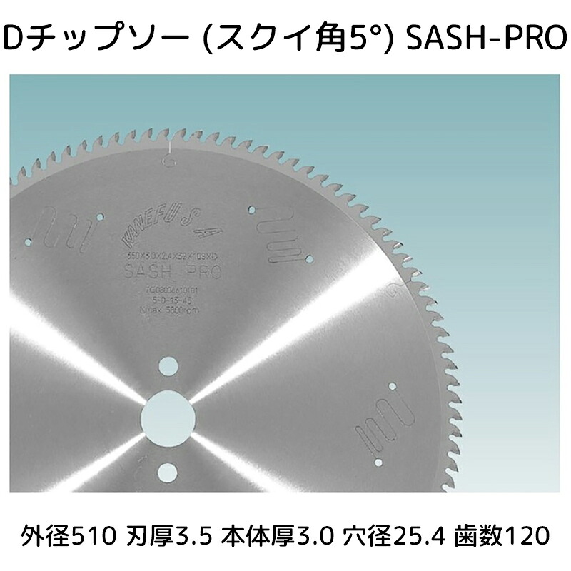 【送料無料】兼房 Dチップソー(スクイ角5°) 外径(D)510 刃厚(T1)3.5 本体厚(T2)3.0 穴径(d)25.4 歯数(Z)120 1枚【_kanefusa691-0419-405】【代引不可】