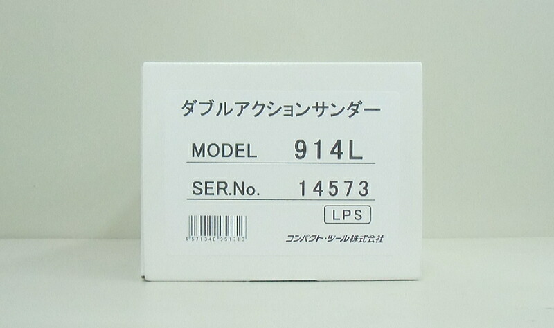 ダブルアクションエアサンダー] 【送料無料】 兼房 コンパクト·ツール（株） コンパクトツール 非吸塵式ダブルアクションサンダー のりタイプ 914L  1台 【366-3884】 【北海道·沖縄送料別途】 補修剤 【smtb-KD】 ものづくり ：ものづくりのがんばり屋コンパクト·ツール ...