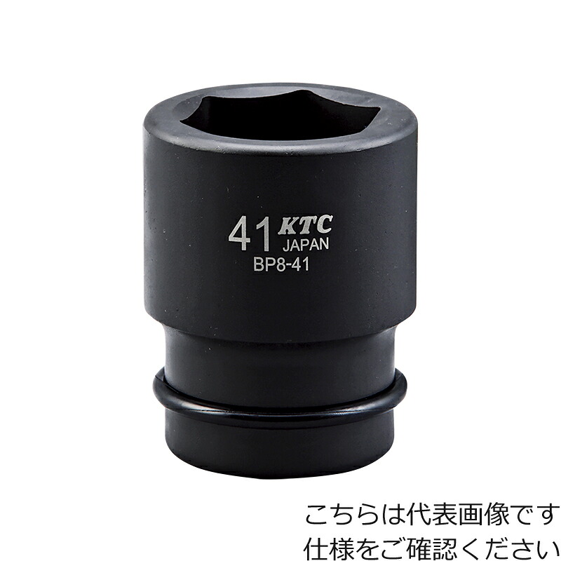 [インパクト用ソケット]【送料無料】京都機械工具（株）　ＫＴＣ　２５．４ｓｑ．インパクトレンチ用ソケット（標準）７０ｍｍ　BP8-70P　1個【308-0285】【北海道・沖縄送料別途】【smtb-KD】｜ものづくりのがんばり屋