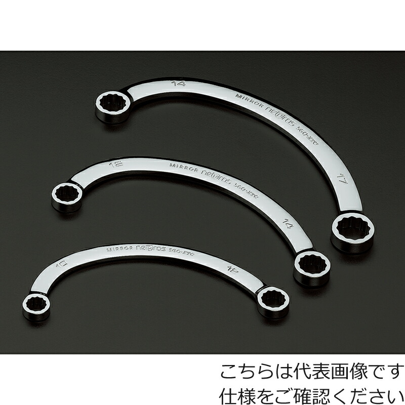 ■[両口めがねレンチ]京都機械工具（株） ｎｅｐｒｏｓ ハーフムーンレンチ１３×１５ｍｍ 1丁【807-0496】【代引不可商品】【メール便1個まで対象商品】