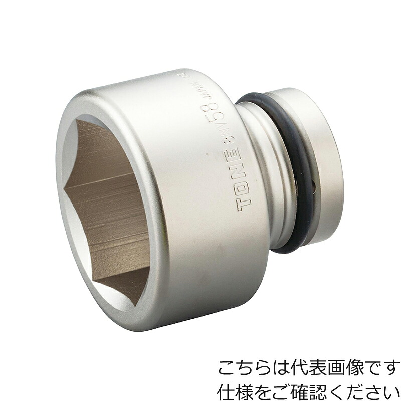 [インパクト用ソケット]【送料無料】ＴＯＮＥ（株） ＴＯＮＥ インパクト用ソケット 対辺寸法９０ｍｍ 差込角２５．４ｍｍ 8NV-90 1個【387-6373】【北海道・沖縄送料別途】【smtb-KD】｜ものづくりのがんばり屋