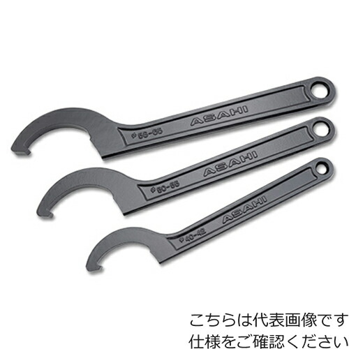 [引掛けスパナ]【送料無料】旭金属工業（株） ＡＳＨ 引掛スパナ２６０／２８０ FK0260 1丁【117-0163】【北海道・沖縄送料別途】