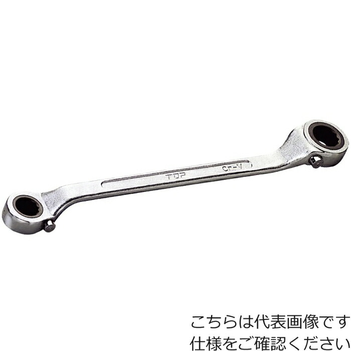 [ラチェットめがねレンチ]トップ工業（株） ＴＯＰ　ラチェットメガネレンチ　１９Ｘ２１ｍｍ　RW-1921 1本【248-7373】
