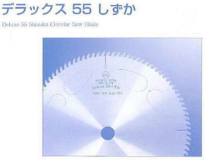 【送料無料】株式会社松岡カッター製作所　チップソー　デラックス55　しずか　外径330パイｘ刃厚3.0ｍｍｘ内径25.4パイｘ刃数100P　刃型A-0　1枚【_matsuoka-dx55s-330-a0】【代引不可商品】【北海道・沖縄送料別途】【smtb-KD】