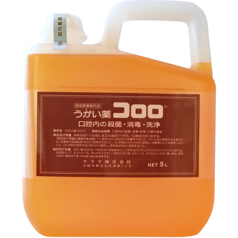 [うがい薬]【５Ｌ印字機】サラヤ うがい薬コロロ ５Ｌ 12834 1個【368-0011】【北海道・沖縄貨物輸送別途】【smtb-KD】【12834】