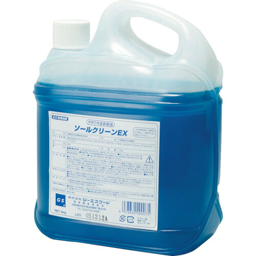 [靴底洗浄機]【送料無料】（株）ジーエス環境システム ＧＳ　ソールクリーンＥＸ（２個入り）　GS-EX 1CS（2個入）【460-0100】【代引不可商品・メーカー直送】【北海道･沖縄送料別途】【smtb-KD】｜ものづくりのがんばり屋