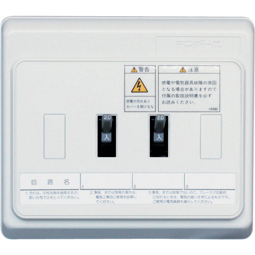 [ブレーカー]テンパール工業（株） テンパール テンパール工業 ＶＣ２０２１Ｉ １Ｅ×２ 横一列住宅用分電盤Ｖ型Ｌ無 露出形施工用 VC2021I 1個