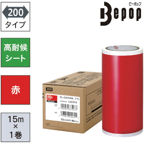 [ラベルプリンタ用シート]マックス（株） ＭＡＸ ビーポップ 高耐候シート ２００ｍｍ幅シート ＳＬ－Ｇ２０３ＮＬ赤 （１５ｍ×１巻入） SL-G203NL 1箱