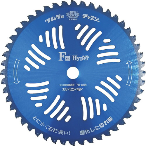 超特価！ツムラ＆めちゃかるチップソー最高級総勢20枚 超特価！ツムラ＆めちゃかるチップソー最高級総勢20枚 楽天市場