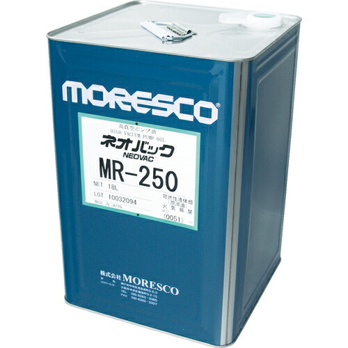 [真空ポンプ用オイル]（株）ＭＯＲＥＳＣＯ ＭＯＲＥＳＣＯ ネオバックＭＲ－２５０ １８Ｌ MR-250-18L 1缶