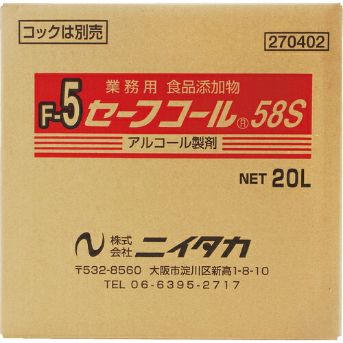 [除菌剤]（株）ニイタカ ニイタカ 【※軽税】 セーフコール５８Ｓ ２０Ｌ ＢＩＢ （１箱入） 270402 1個 6,612円