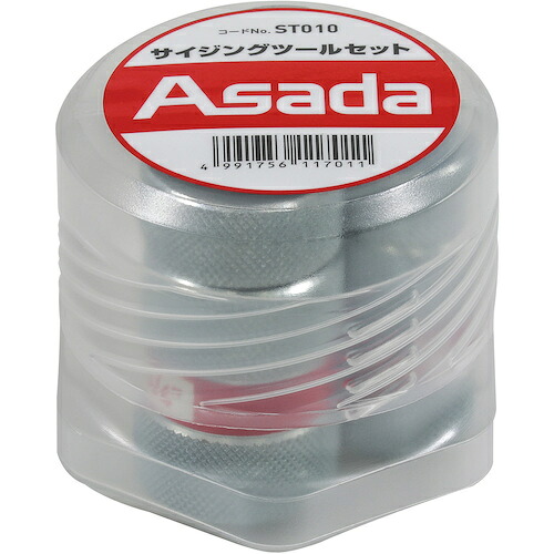 [配管工業取りつくろう用圧着ソケット]アサダ（株） Ａｓａｄａ サイジングツールセット 1Ｓ