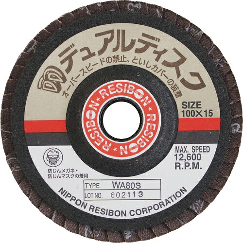 [ディスクペーパー]日本レヂボン（株） レヂボン デュアルディスクＤＤ １００×１５ ＷＡ１８０Ｓ DD100-WA180 5枚