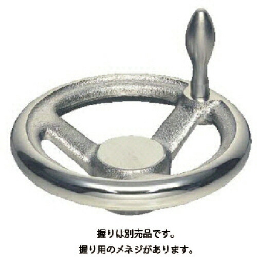 [機械用ハンドル]（株）イマオコーポレーション イマオ ハンドル 朝顔型ハンドル車（加工付） ハンドル高さ４９ｍｍ ボス高さ３３ｍｍ V160-HN14 1個