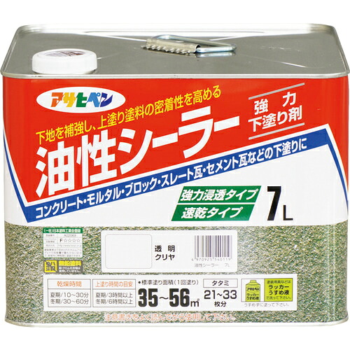 [建築用下地剤]（株）アサヒペン アサヒペン 油性シーラー ７Ｌ 透明（クリヤ） 540119 1缶【146-3666】