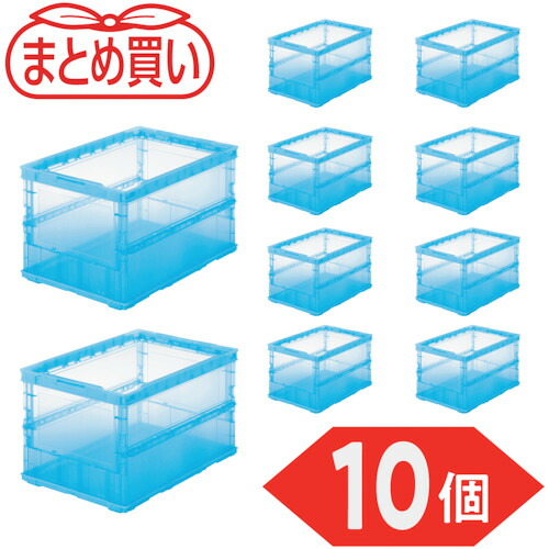 ★[折りたたみコンテナ]トラスコ中山（株） ＴＲＵＳＣＯ　【まとめ買い】オリコン　薄型折りたたみコンテナ　スケルコン　５０Ｌ　透明ブルー　１０個 TSK-O50B-TMB-10P 1Ｓ【591-9137】【代引不可商品】
